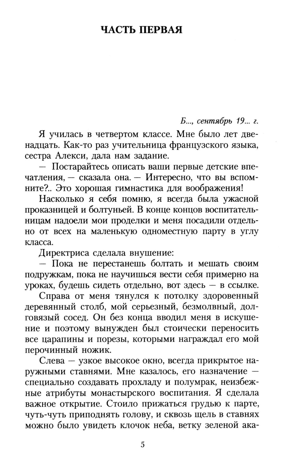 Королек - птичка певчая (пер.)