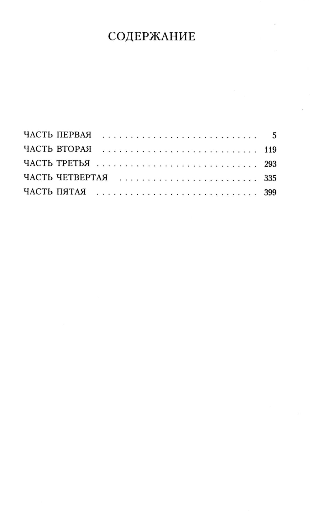 Королек - птичка певчая (пер.)