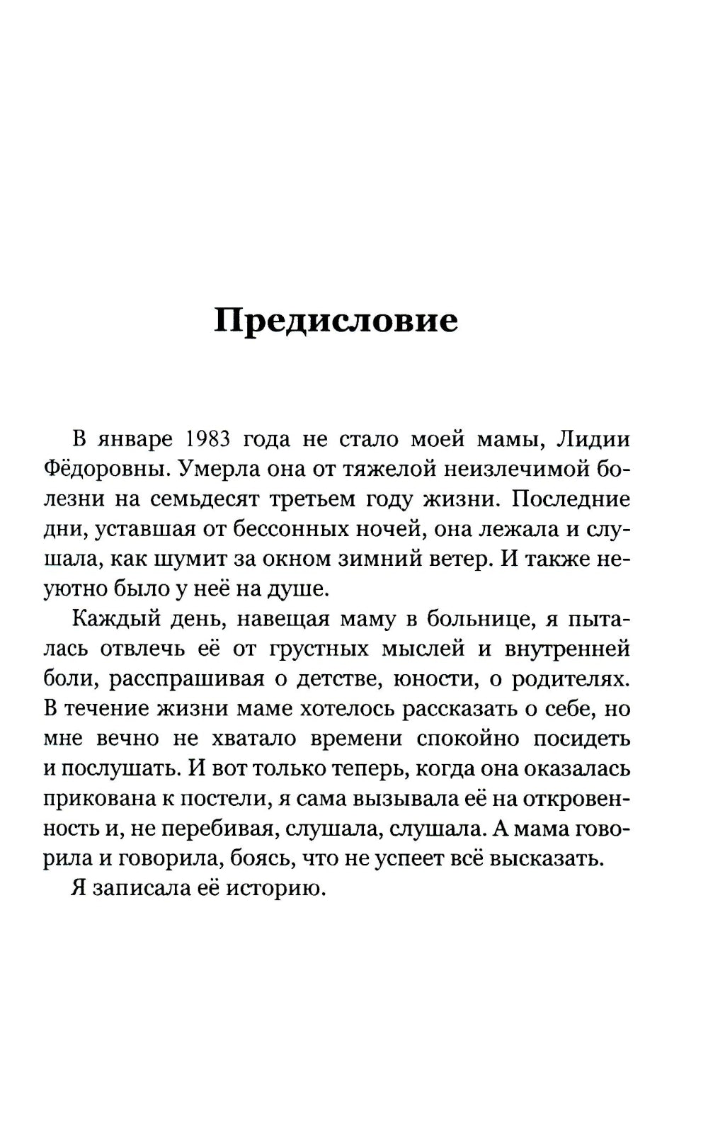 Из прошлого приходит настоящее