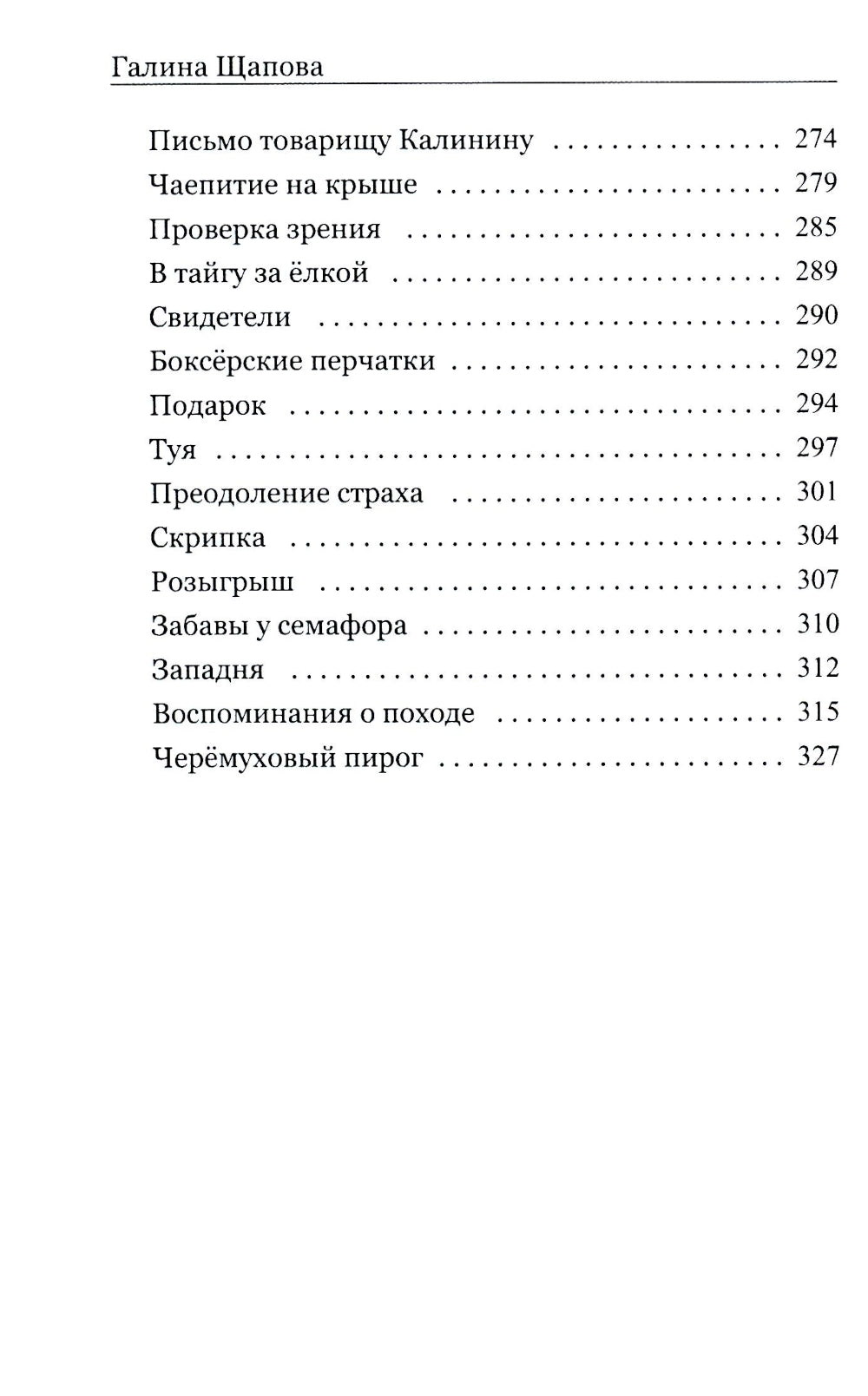Из прошлого приходит настоящее