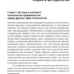 Психология суверенности: десять лет спустя. 2-е изд., испр