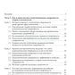 Психология суверенности: десять лет спустя. 2-е изд., испр