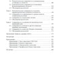 Психология суверенности: десять лет спустя. 2-е изд., испр