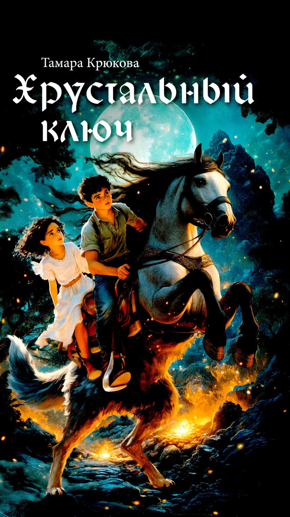 Clé de commande : повесть