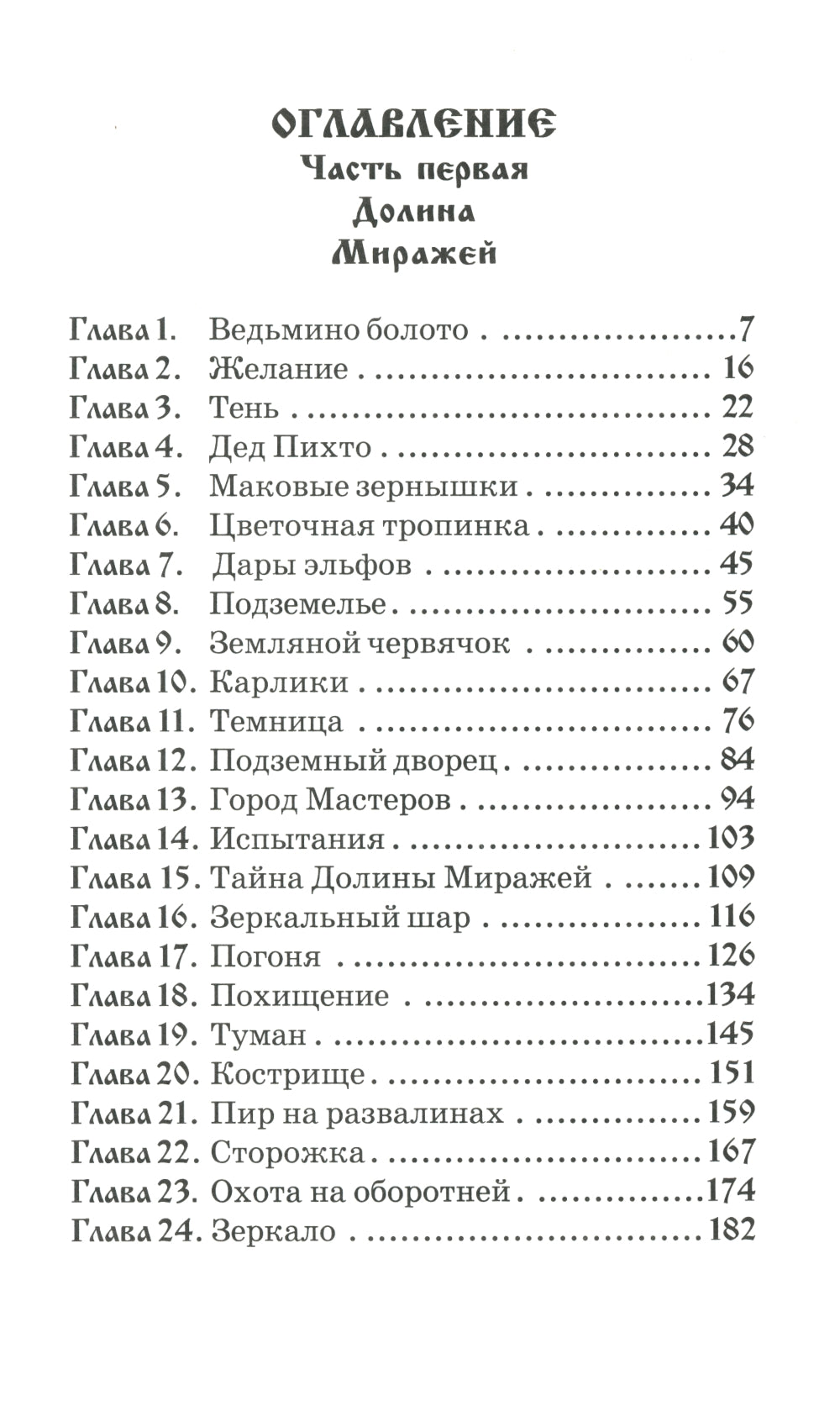 Clé de commande : повесть