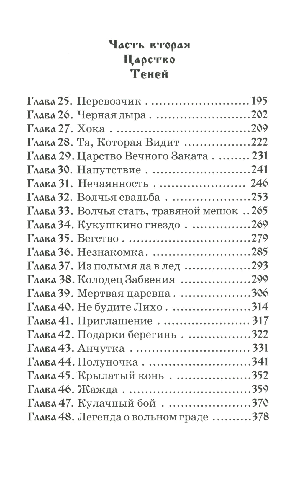 Clé de commande : повесть