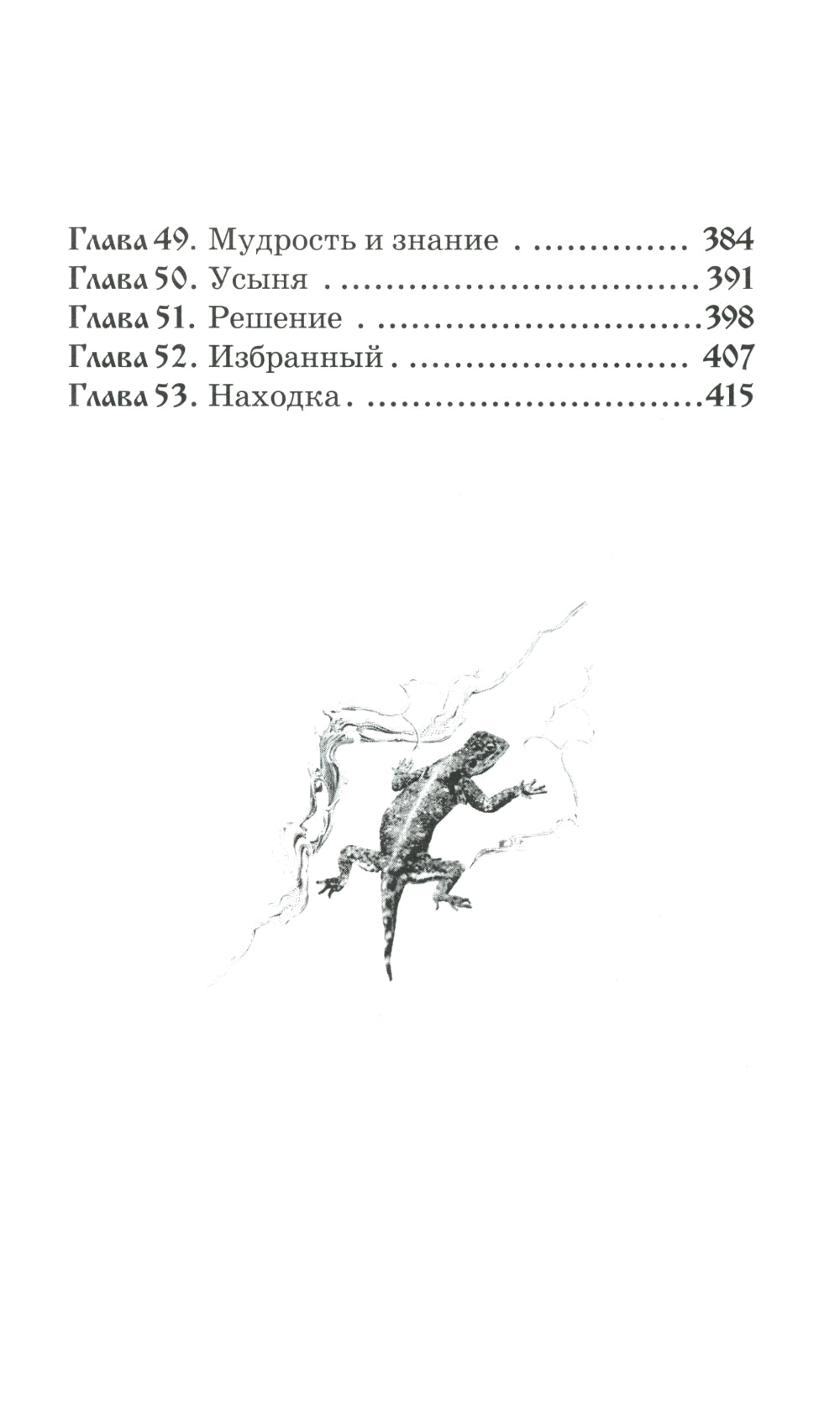 Clé de commande : повесть
