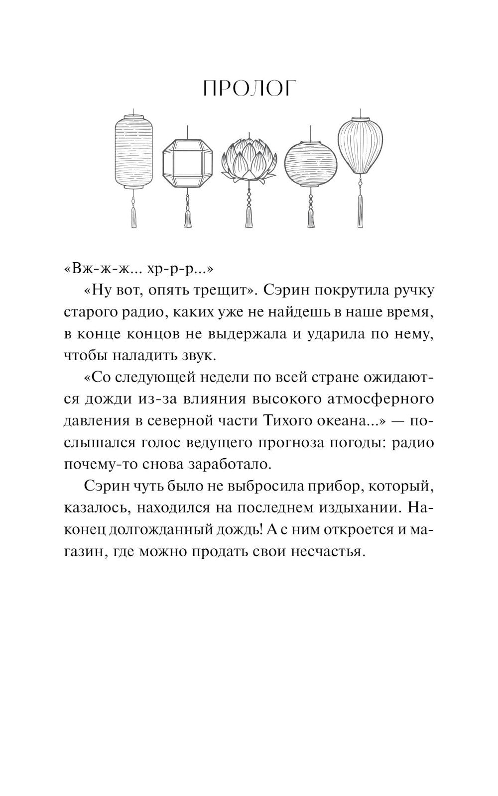 Волшебный магазин токкэби