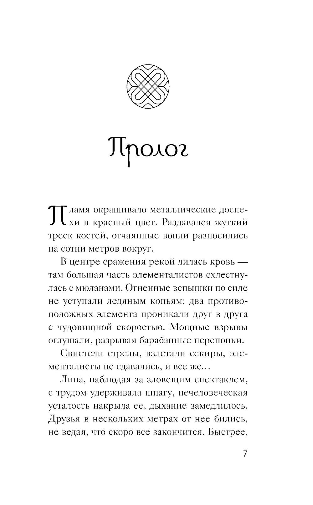 Земли изгнанников