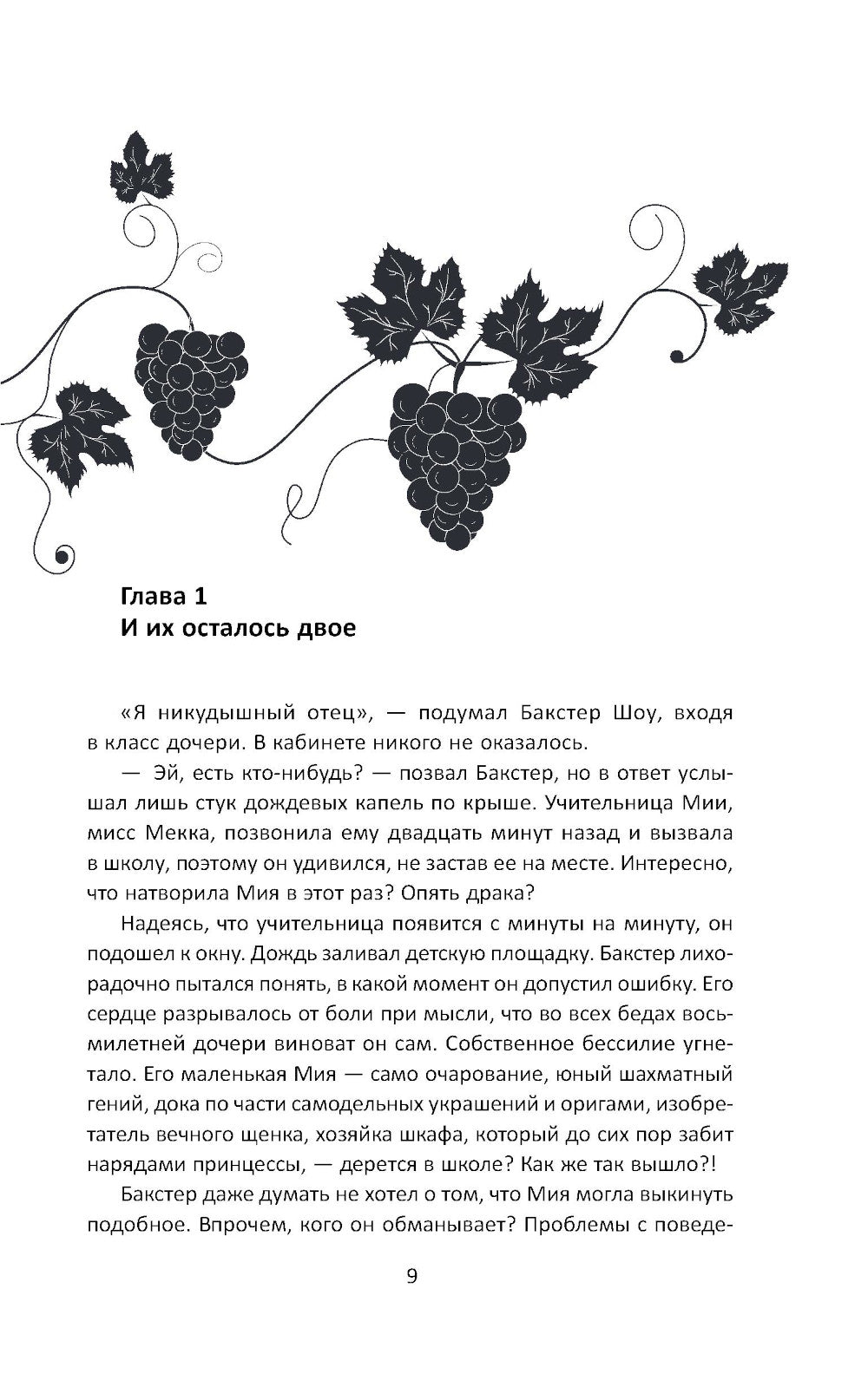 Испанский рассвет