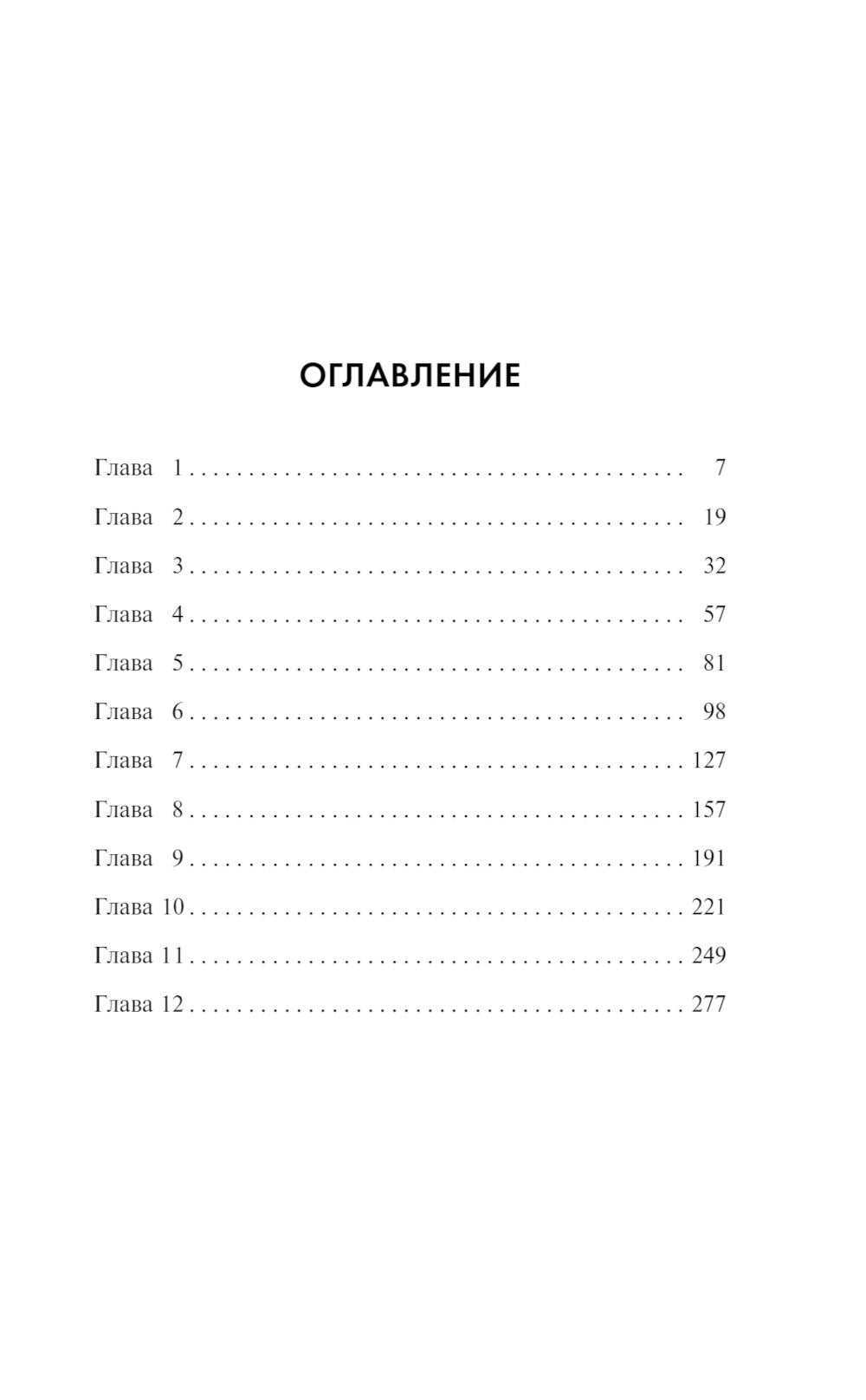 Красная легенда