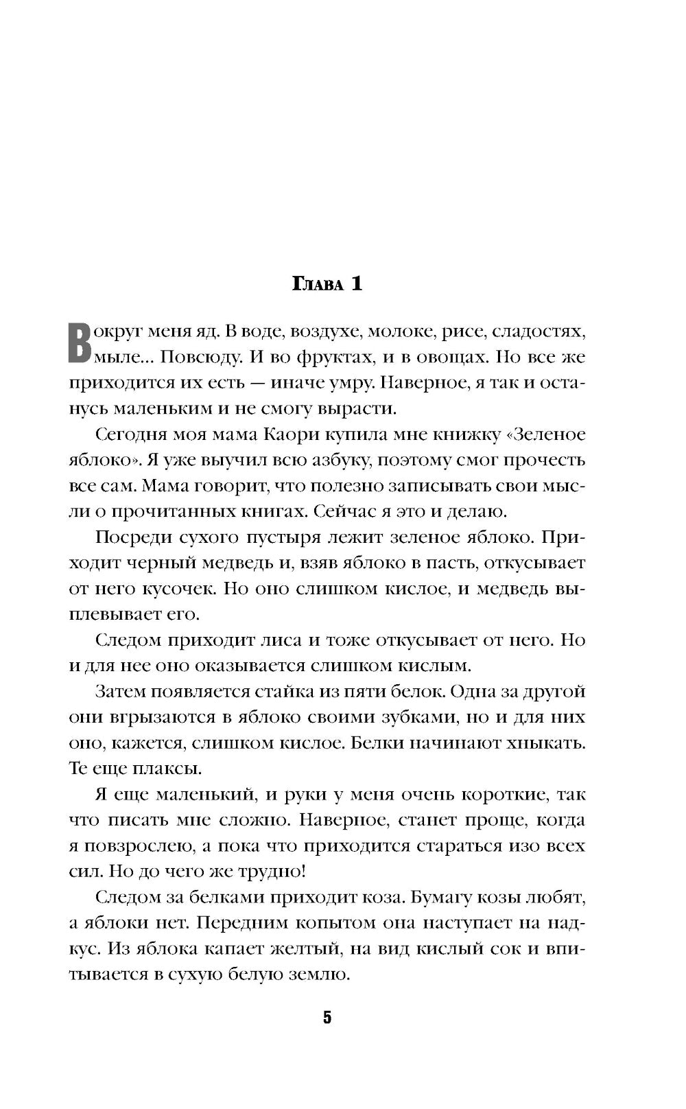 Токийская головоломка