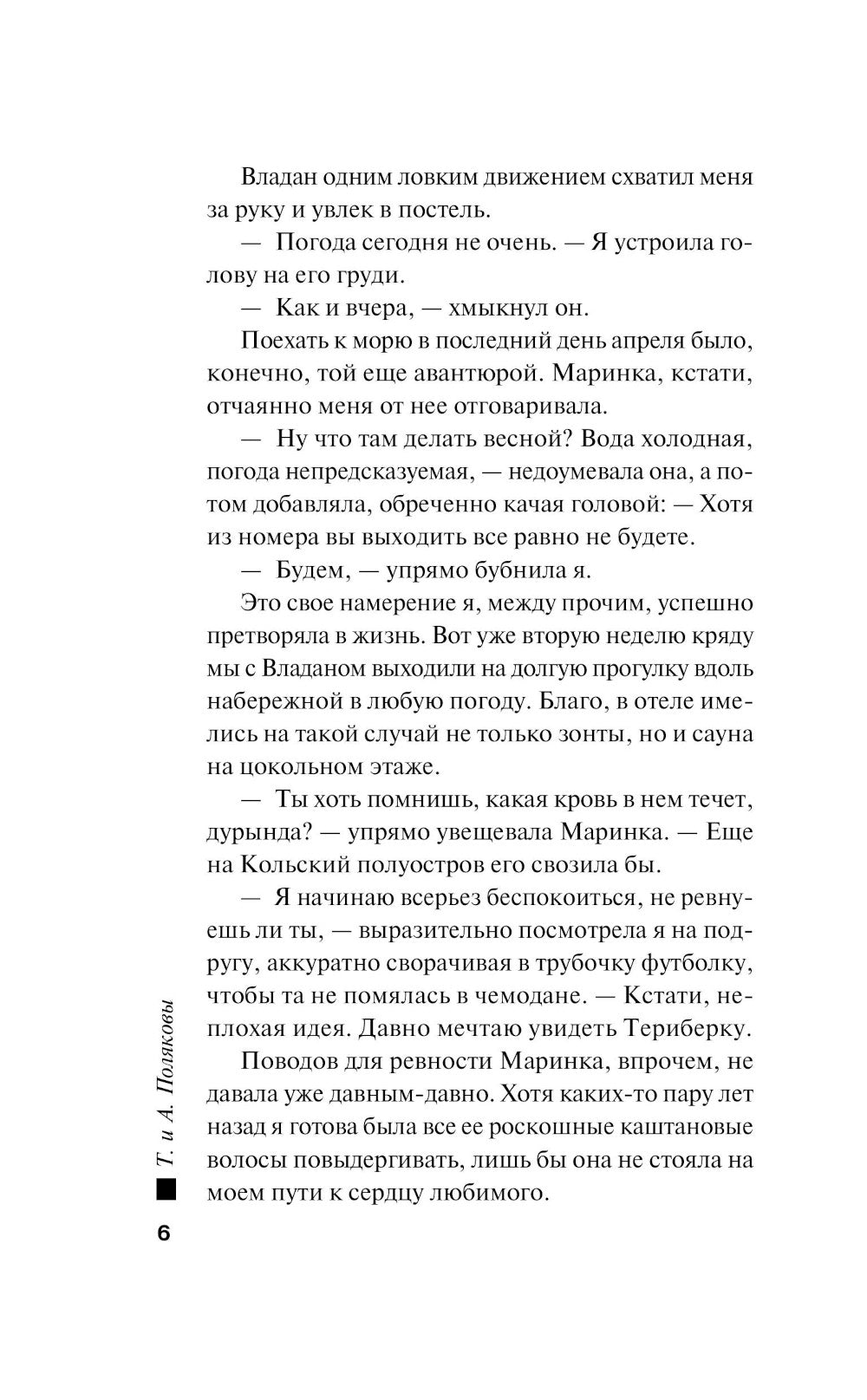 Три с половиной оборота