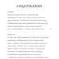 О небесной иерархии