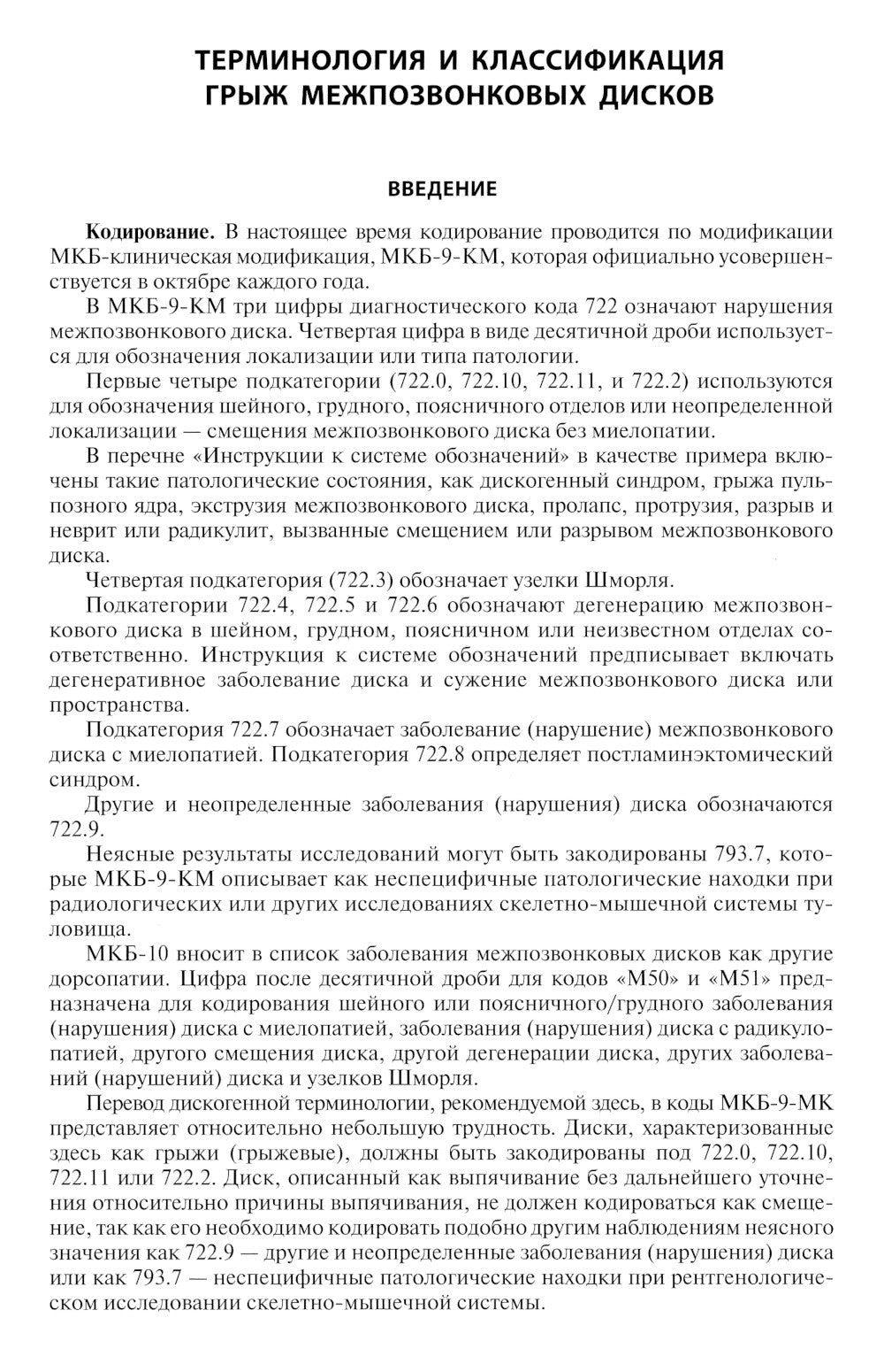 Diagnostic de dégénérescence de la situation actuelle