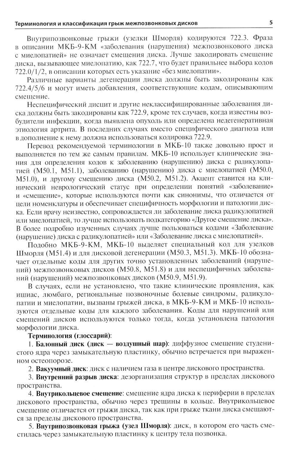 Diagnostic de dégénérescence de la situation actuelle