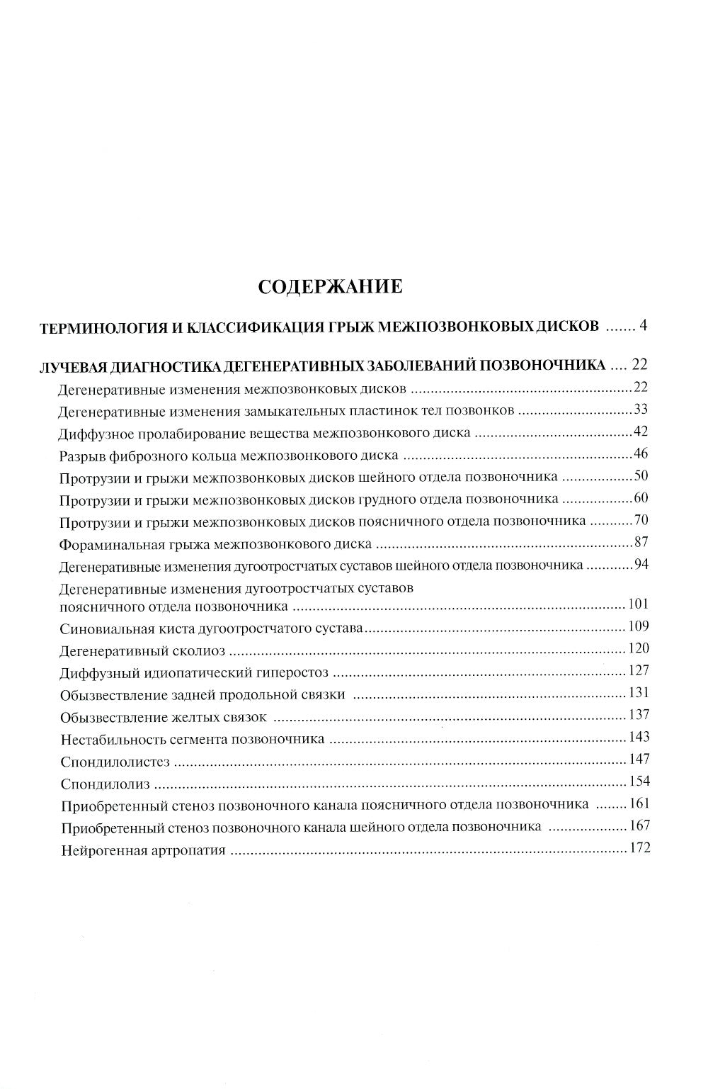 Diagnostic de dégénérescence de la situation actuelle