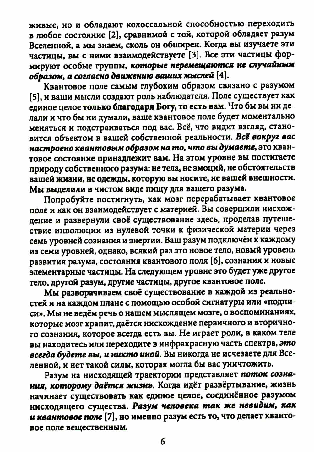Грандиозное омоложение чуда женщин прямо сейчас: монография