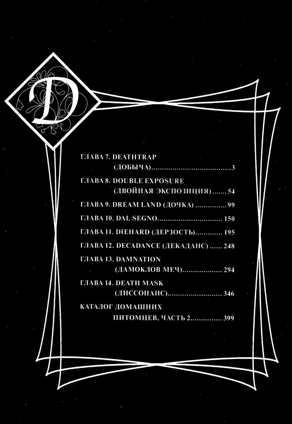 Новый магазинчик ужасов. Т. 2: манга