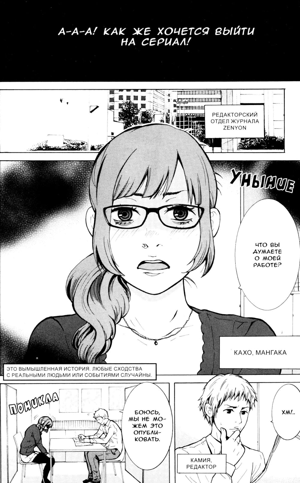 Публикация в обмен на секс. Т. 1: манга