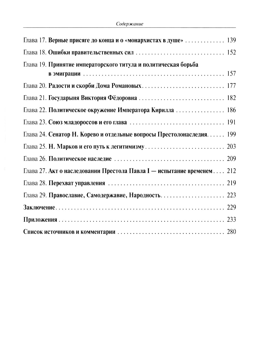 Царственный контр-адмирал