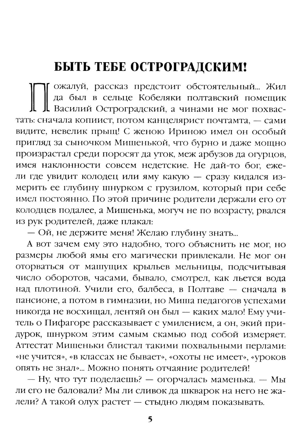 Реквием последней любви: миниатюры