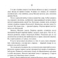 Копье Пересвета. Роман-путешествие в пространстве. времени и самом себе