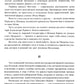 Копье Пересвета. Роман-путешествие в пространстве. времени и самом себе