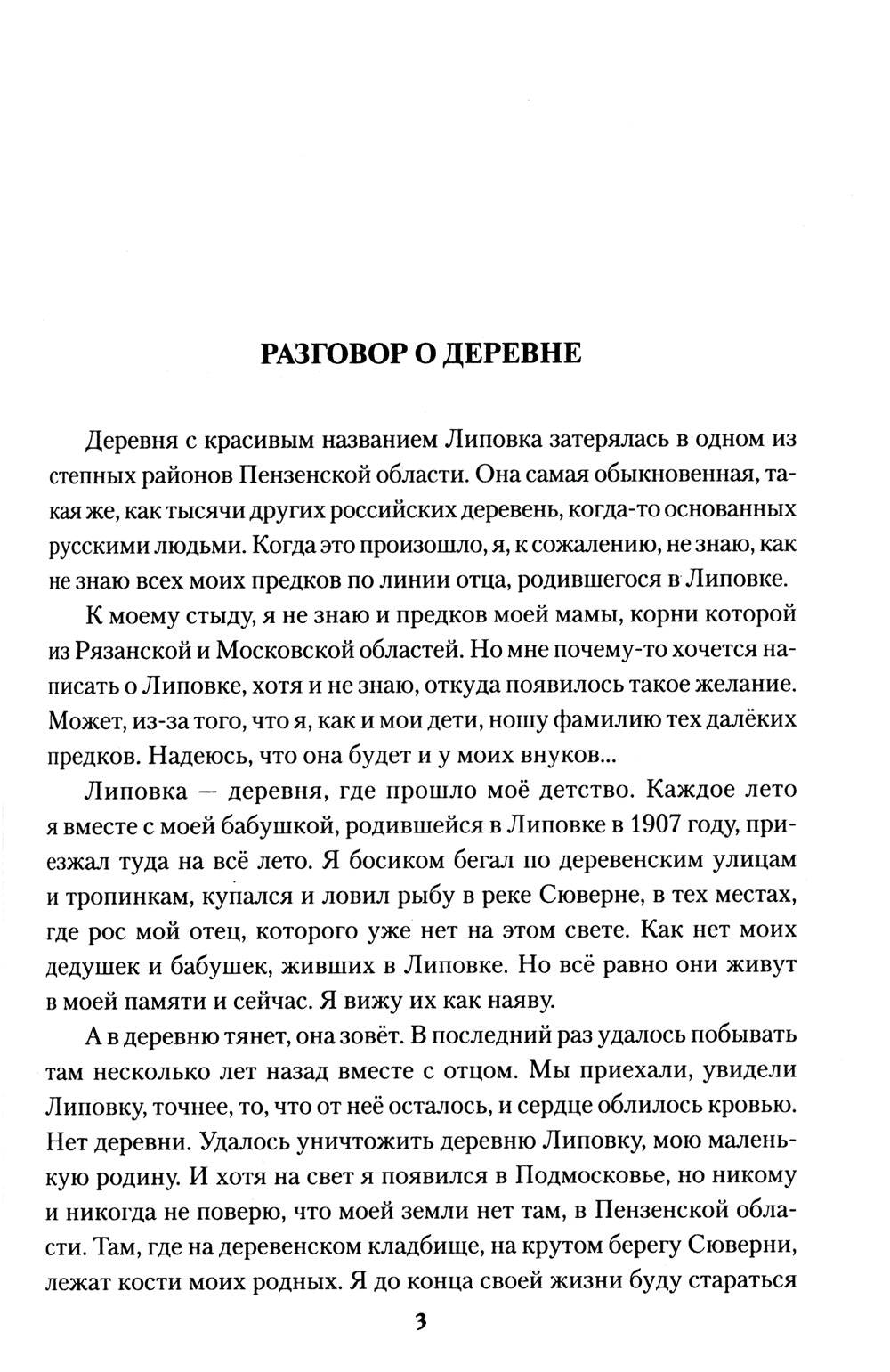 Закон тайги: рассказы