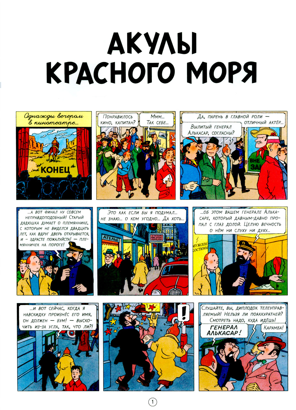 Акулы Красного моря