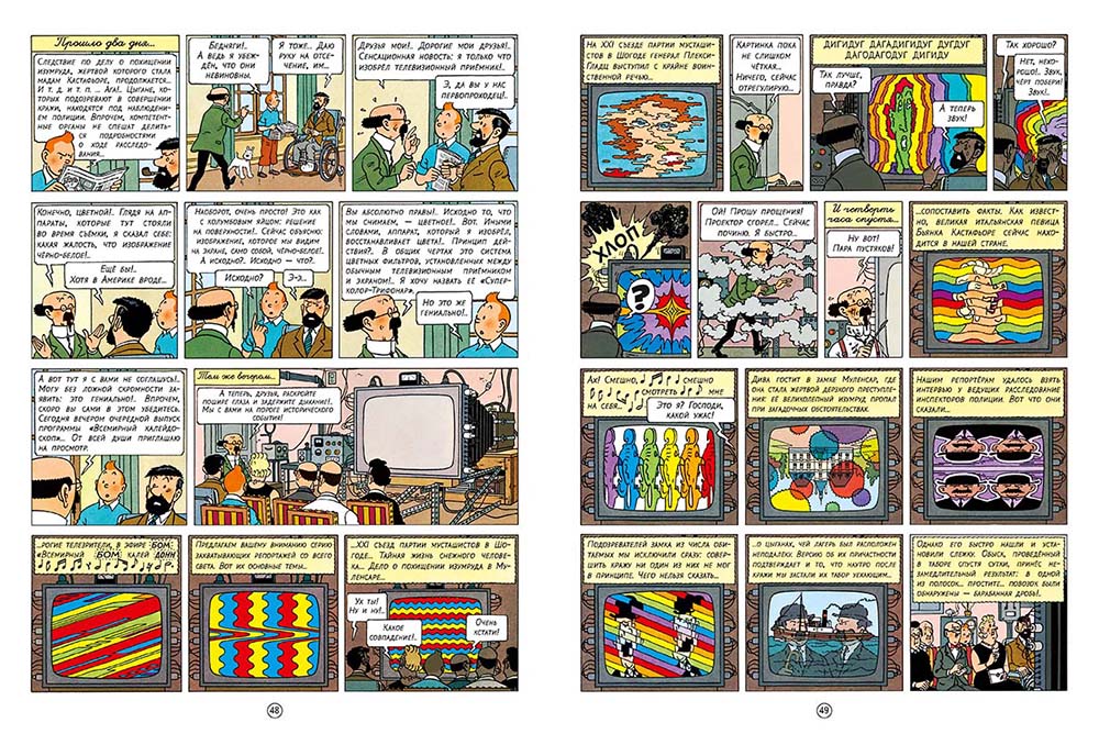 Драгоценности Кастафьоре