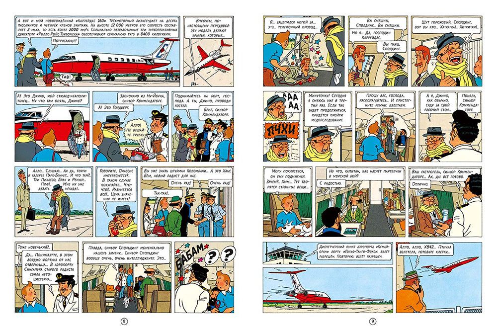 Рейс 714 в Сидней