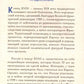 Схватка двух Империй: Россия и Франция на пороге войны. Кн. 1