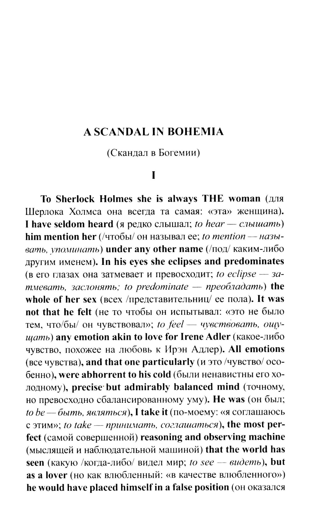 Anglais avec Sherlock Holmes