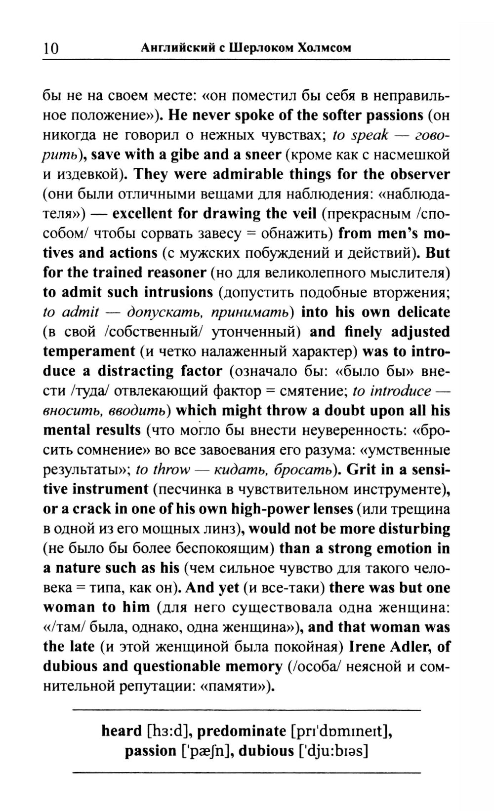 Anglais avec Sherlock Holmes