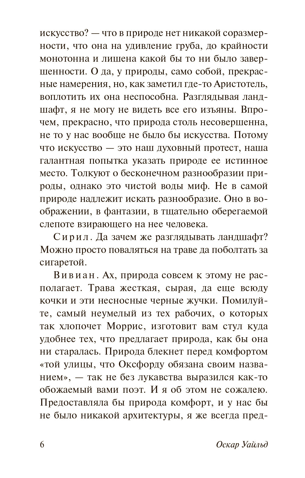 Замыслы: сборник эссе