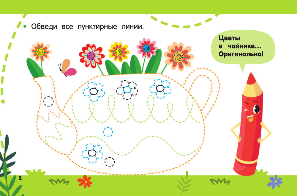 Готовим руку к письму + маркер