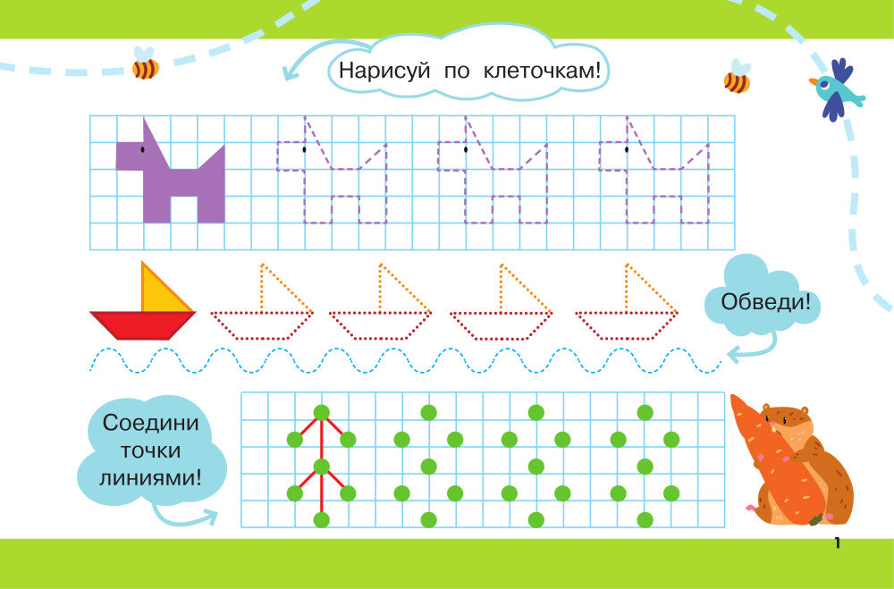 Пишем по клеточкам и точкам + маркер