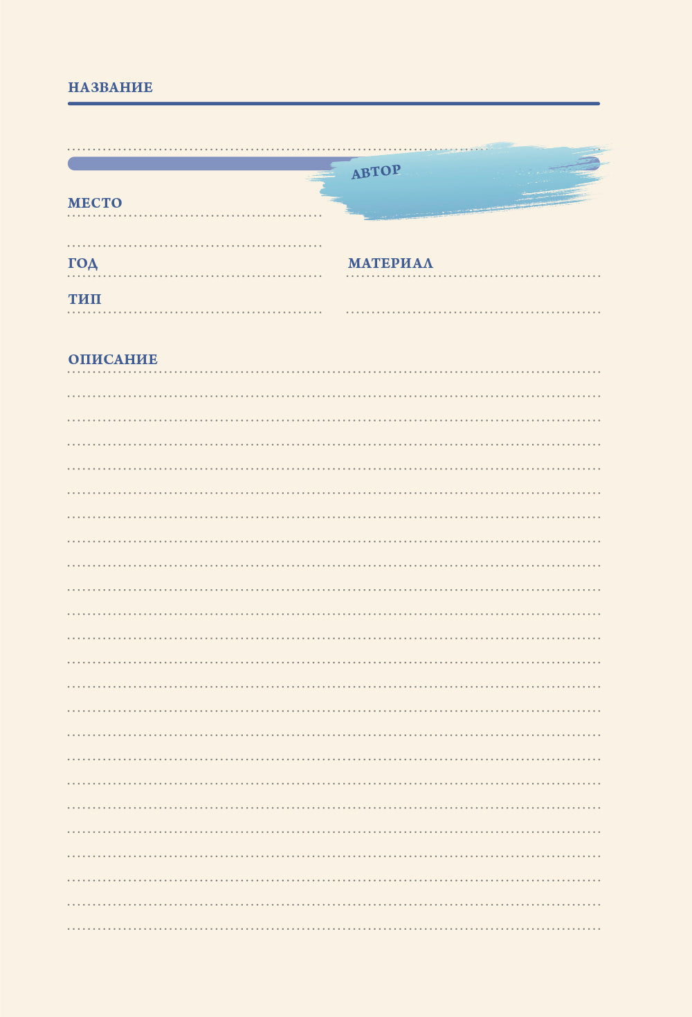 Гид по искусству. История живописи