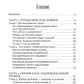 Лингво-хакинг. Как выучить иностранный язык эффективно и без выгорания