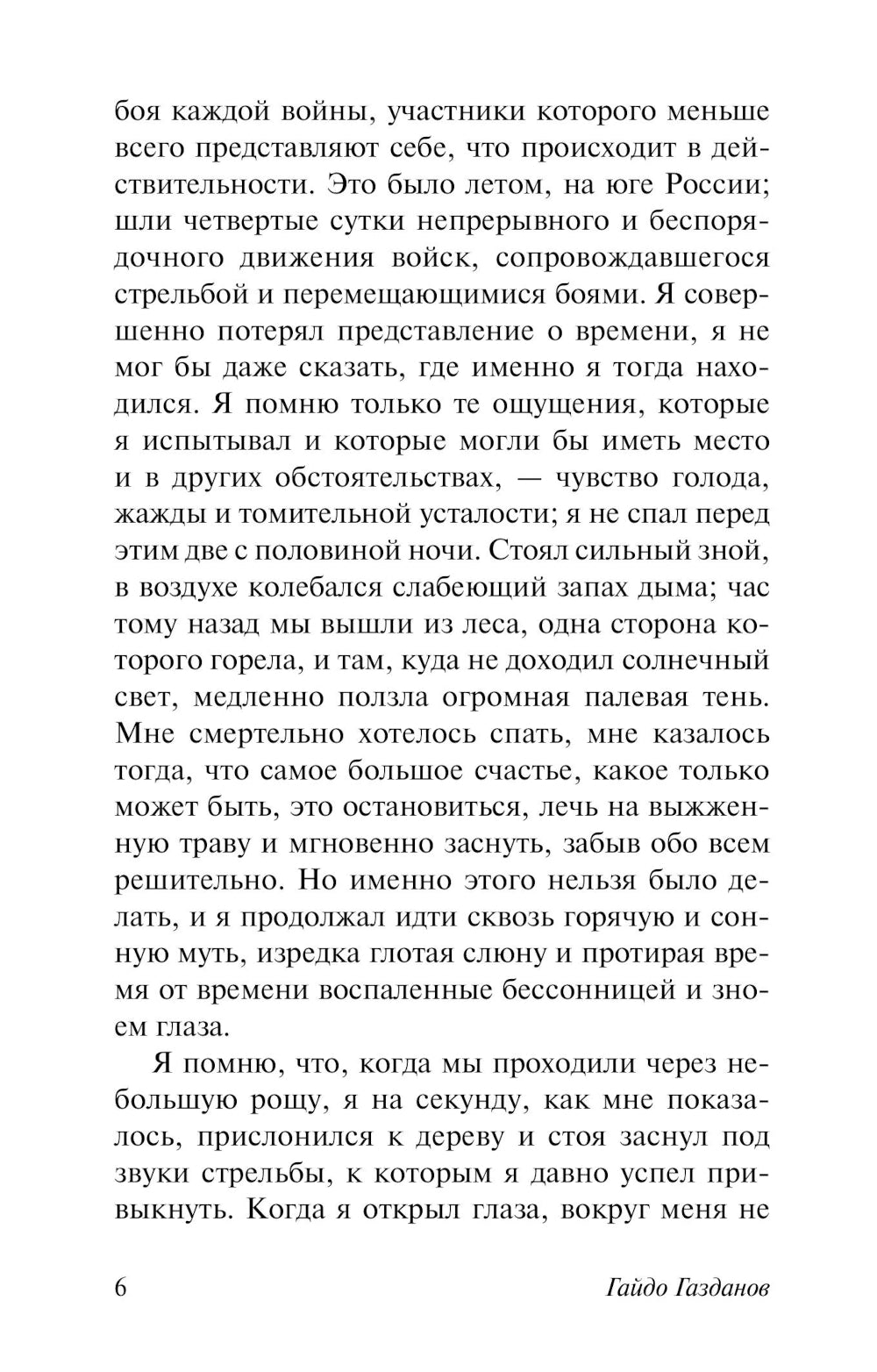 Призрак Александра Вольфа. Возвращение Будды: романы