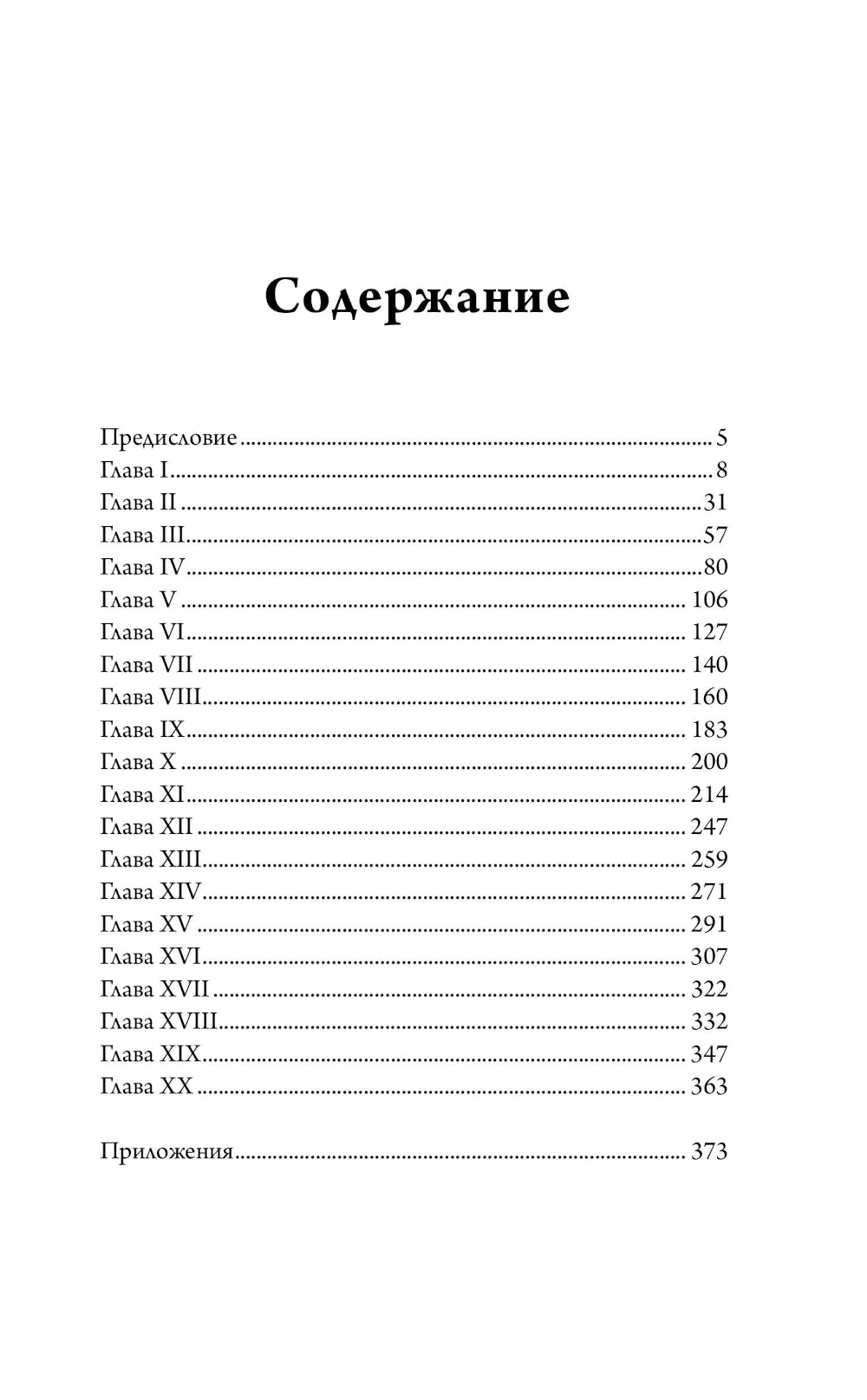 Портрет Дориана Грея: роман
