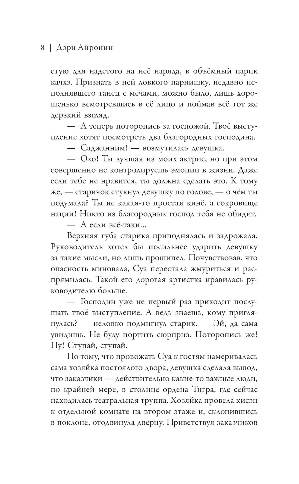 На черных крыльях феникса