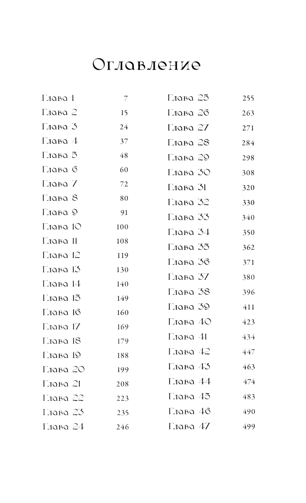 На черных крыльях феникса