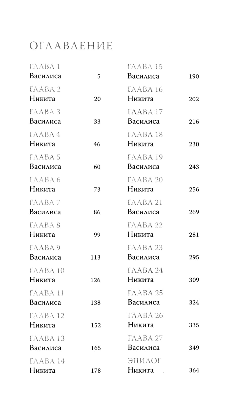 Ритмы романтики