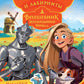 Волшебник Изумрудного города. Игры и лабиринты (с наклейками)