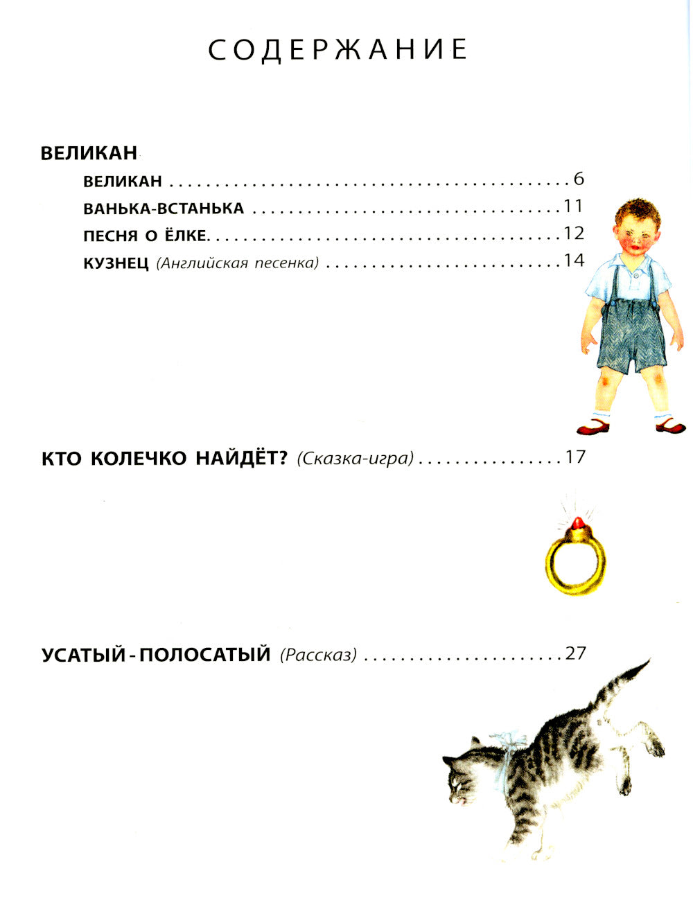 Дама сдавала в багаж…: стихи, рассказ