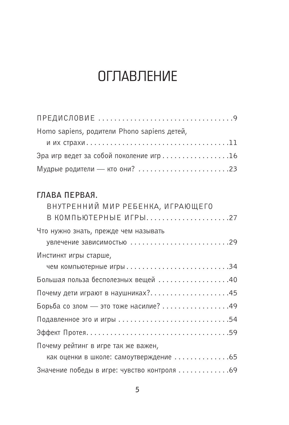 Que pensez-vous de la politique d'Alpha ?