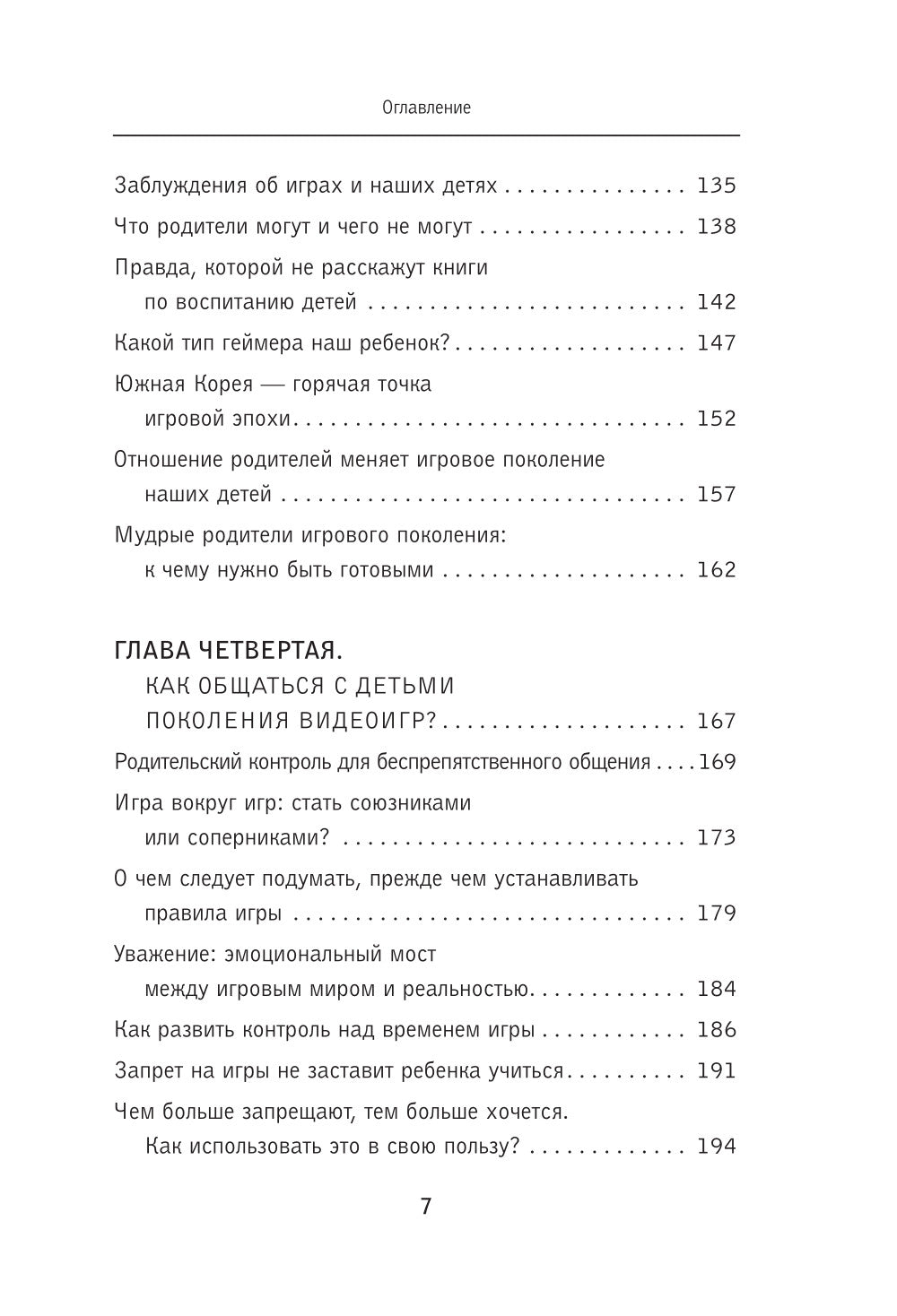 Que pensez-vous de la politique d'Alpha ?