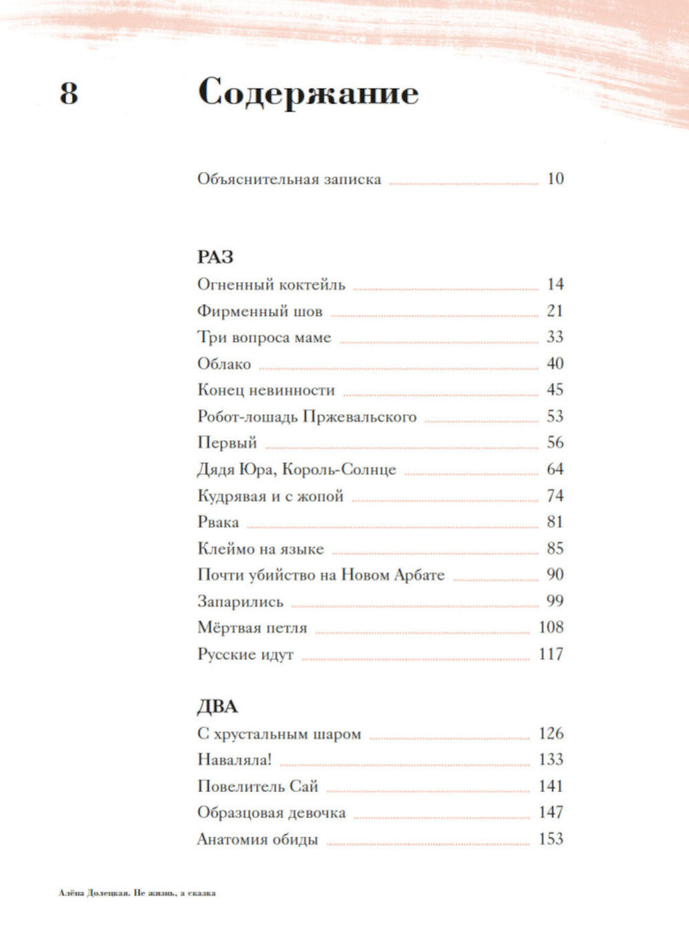 Non, c'est une blague. (complexe : livre + paquet)